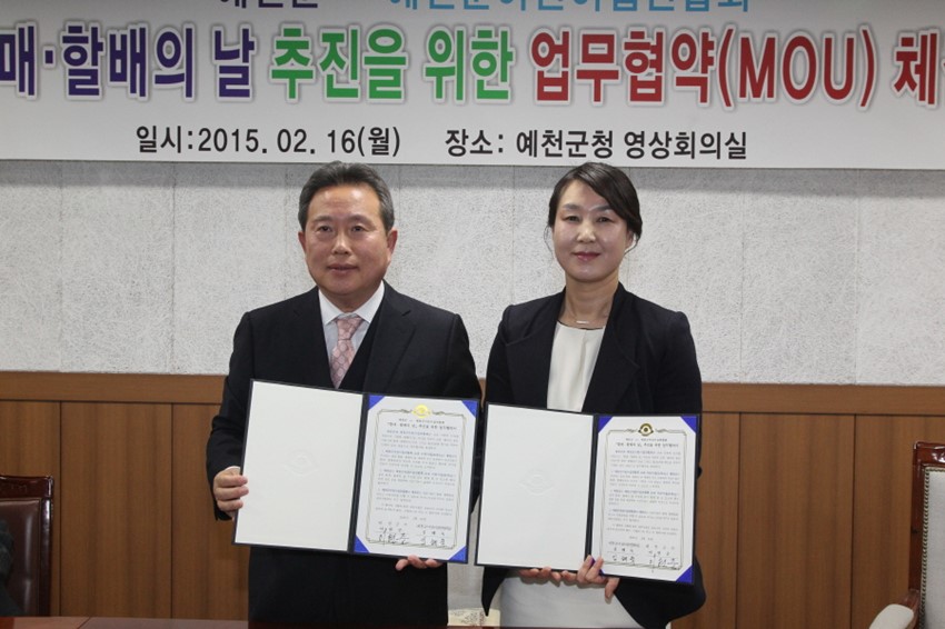 1.할매․할배의 날 추진 업무협약 체결